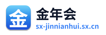 金年会